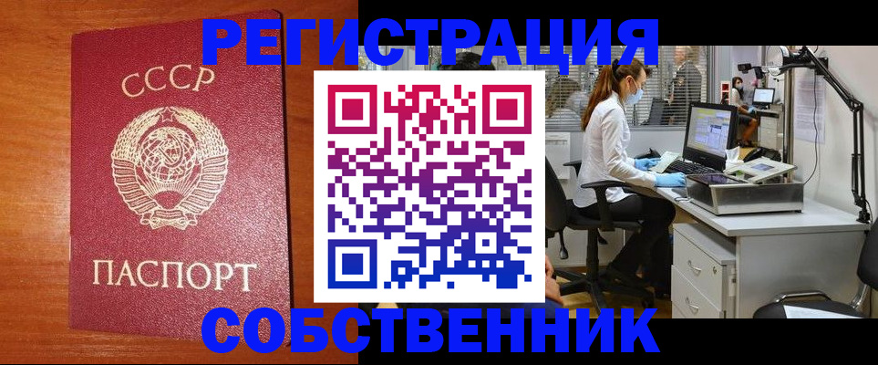 временная регистрация для всех в Буйе