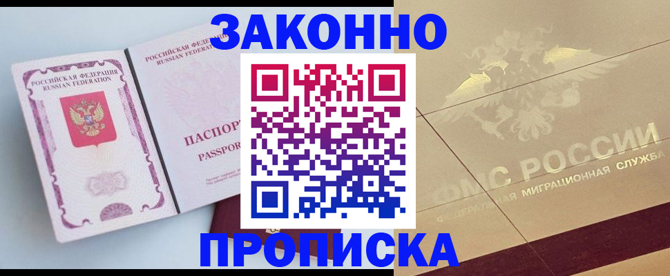регистрация в Буйе