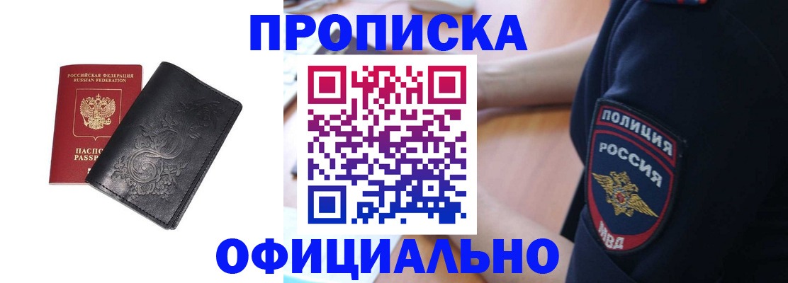 временная регистрация поиск в Буйе
